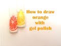 How to draw orange with gel polish