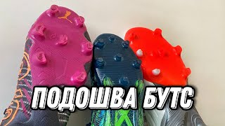 ВЫБИРАЕМ ПОДОШВУ ДЛЯ БУТС