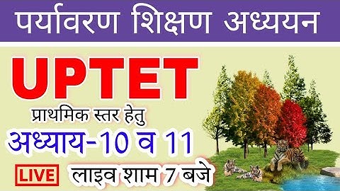 पर्यावरण अध्ययन लाइव Environment For UPTET 2021 LIVE CLASS