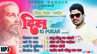 MP3 - SONG # SINGER-VIJAY BARAIK