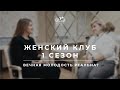 Женский клуб | Anti-Age | Борьба со старением | Интервью с эндокринологом