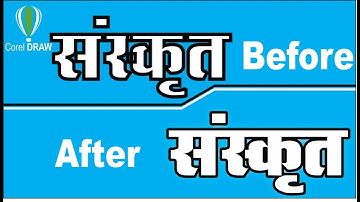 Hindi Font ki Outline ko coreldraw mai thik kaise kare- How to manage underline of hindi font -M5M