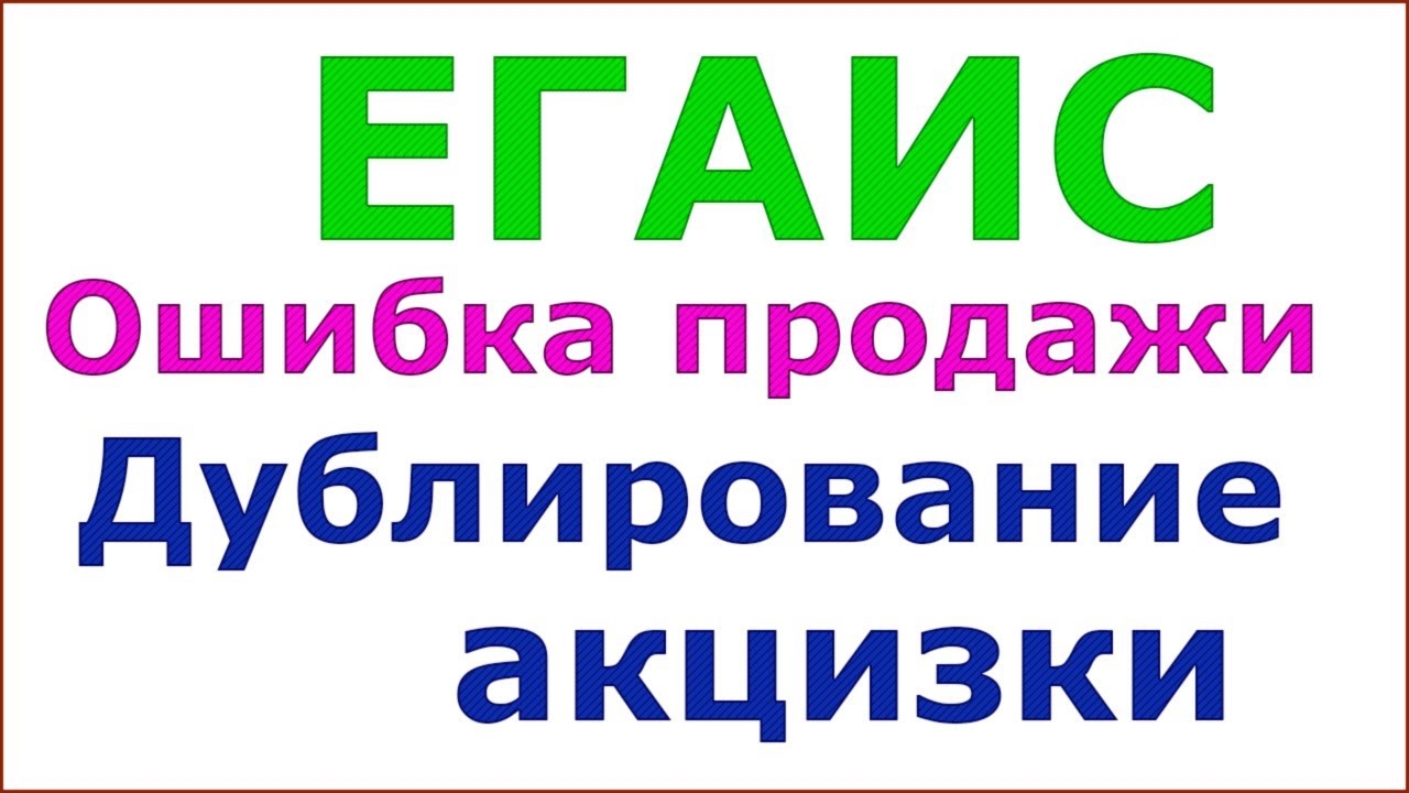 Мигает чек гетц