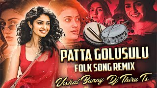 Download Lagu PATTA GOLUSULU LEVU FOLK SONG DJ REMIX BY DJ THIRU TS X DJ VISHAL BUNNY  MP3