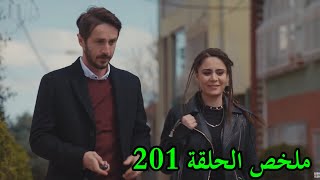 للات النساء - الموسم 01 - الحلقة 201- Lellet Ennse - Saison 1 - Episode 201