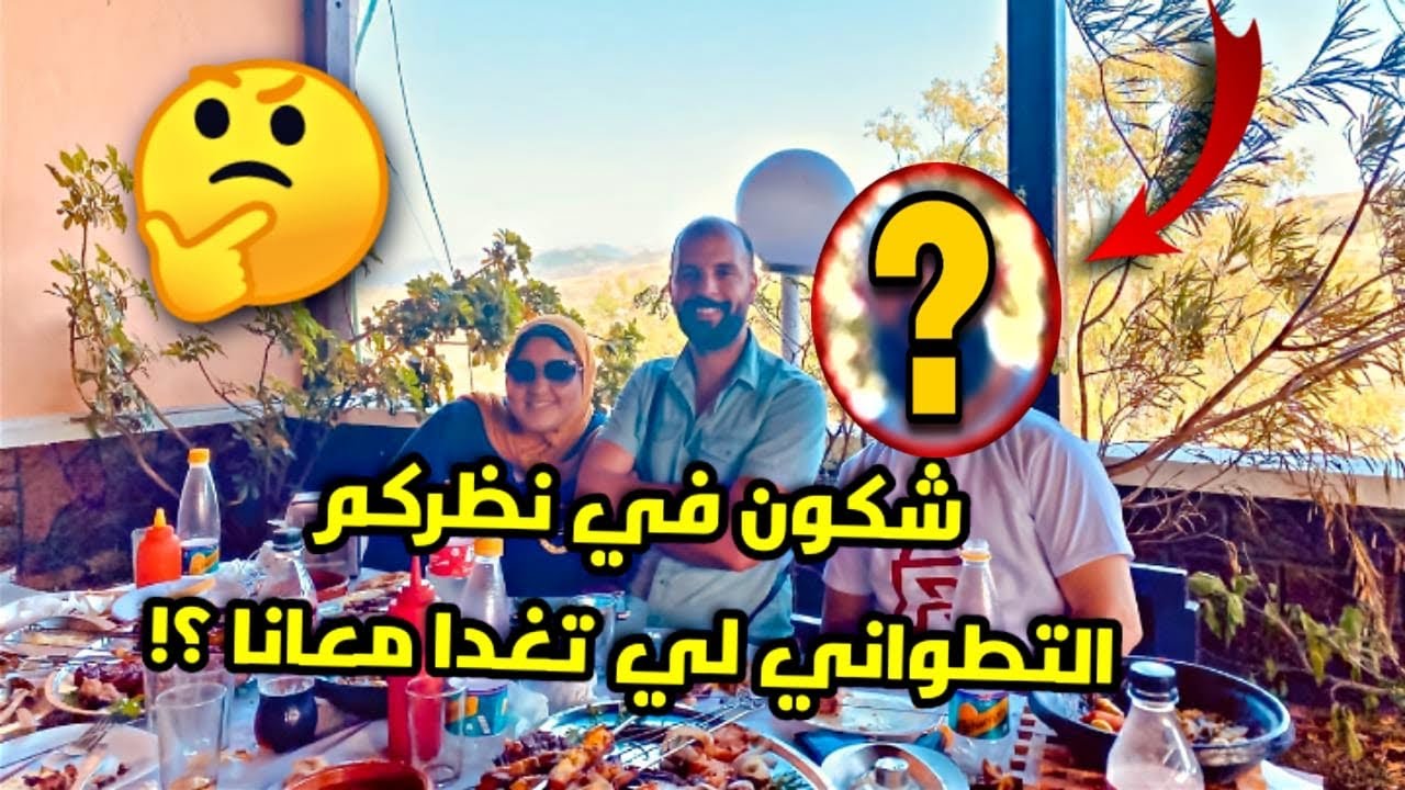 معاناتي مع زوجي | بديت نأتت دار ديالي من طنجة - YouTube