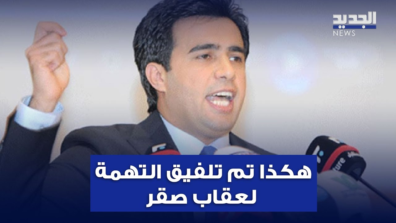 تقرير خطير يكشف كيف لفق النظام السوري التهمة لعقاب صقر