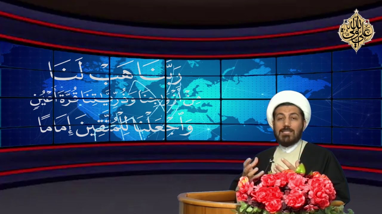 ⁣مدیریت خانواده - 02 - ربنا هب لنا من أزواجنا و ذرياتنا قرة أعين