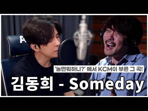 정진우 "Someday" (원곡 - 김동희) Piano MR .Acoustic ver 썸데이