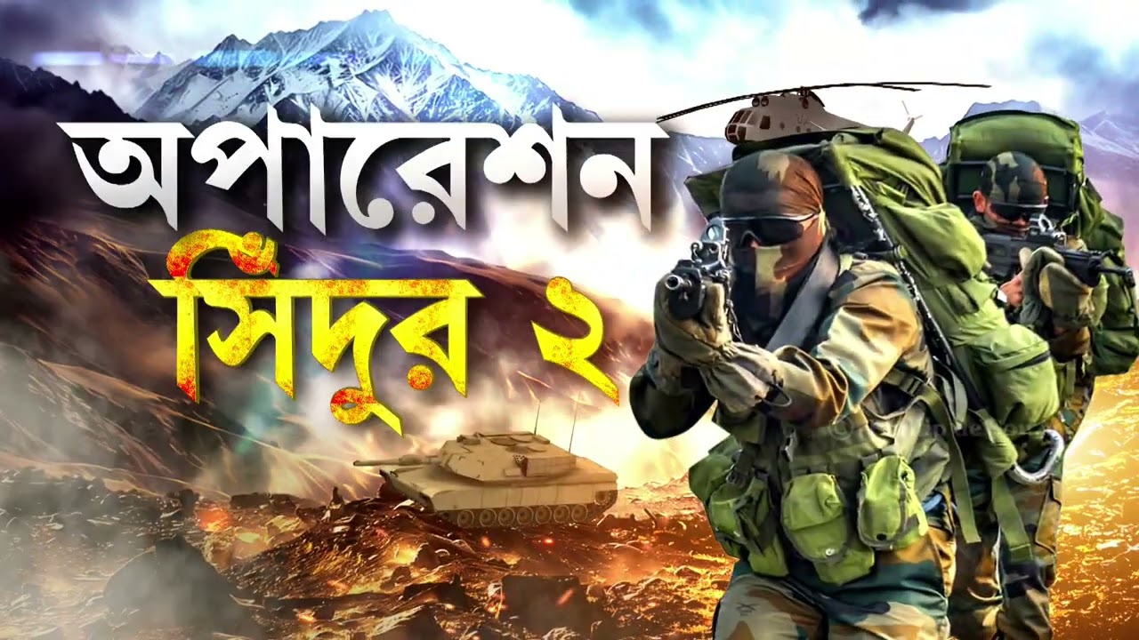 আজ রাতেই শেষ পাকিস্তান। কোয়েটায় পাক সেনার উপর ধারাবাহিক হামলা।