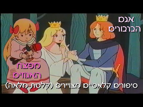 וִידֵאוֹ: מי כתב את מפצח האגוזים