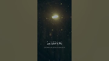 ﴿وَهُوَ مَعَكُمْ أَيْنَ مَا كُنتُمْ ۚ وَاللَّهُ بِمَا﴾ [الحديد:4] القارئ:شريف مصطفى #القرآن_الكريم .