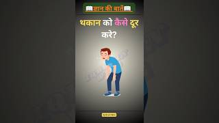 Top gk questions answer | Gk in hindi #gk #viral #trending