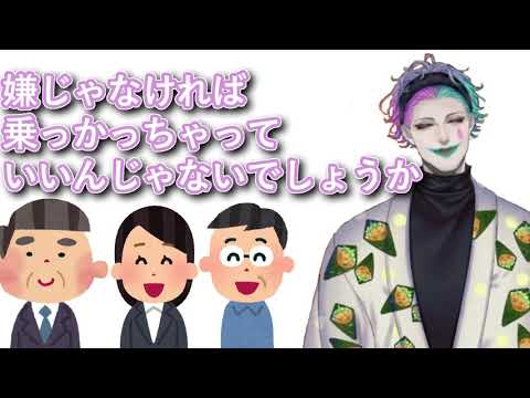 「年上の人に可愛がられるのは若い女性だからなのかと悩んでいる」というお便りに「嫌じゃないのなら乗っかっちゃっていいのでは」とアドバイスするジョー・力一【#にじさんじ/#Vtuber切り抜き】