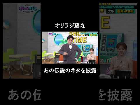 MC藤森慎吾がひとり武勇伝！？