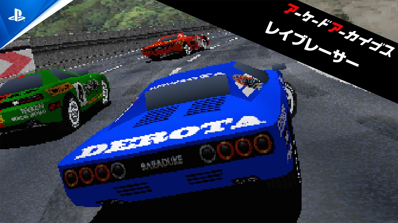 『アーケードアーカイブス レイブレーサー』配信開始！
