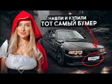 НАШЛА тот самый БУМЕР из фильма спустя 20 лет!