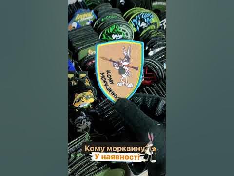 Патчі для військових. Вишивка шевронів для ЗСУ. У наявності #длязсу # ...