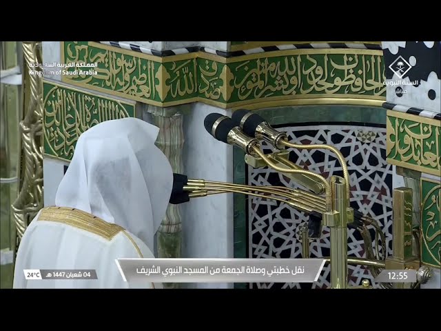 صلاة الجمعة للشيخ أحمد الحذيفي 4 شعبان 1447هـ
