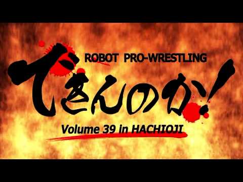 Robot Pro-Wrestling Dekinnoka!39 Digest