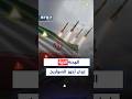 هدف أمريكا على المحك صواريخ إيران تعود للخدمة أسرع من السابق