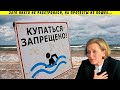 Официально: Фекалии! в Черном море купаться нельзя! Спасибо, что предупредили...