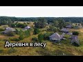 Заброшенная деревня Юзга, Рязанская область. Родина подписчиц моего канала.