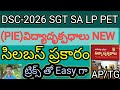 కోడింగ్ తో PIE(విద్యాదృక్పధాలు)AP/TS/DSC/TRT|SGT|SA/DEECET/TRICS/SI/PC/FRO/FBO/RRB2026