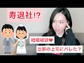 【彼氏募集⁉︎】セクシー女優が結婚観を激白してみた