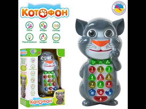 Интерактивный обучающий телефон Котофон Limo Toys с говорящим котом на украинском учит буквы и цифры, видео 1