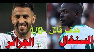 ملخص مباراة الجزائر والسنغال 1 -  0  -نهائي امم افريقيا 2019 -