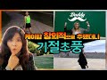 (ENG)제2회 미국인 케이팝 댄스 대회!!여러분의 투표가 한류를 살립니다! 누가 가장 창의적인 댄서인가요? #2 I Love Kpop Dance Festival!