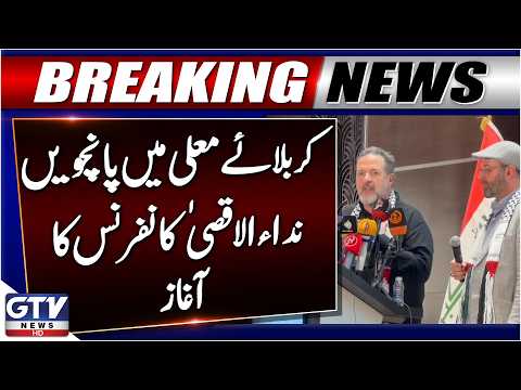 BREAKING: 5th Global Nida-ul-Aqsa Conference in Karbala | International Solidarity with Palestine
