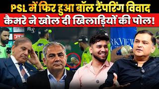 PSL Ball Tampering Controversy! Camera Exposes the Truth | Major Gaurav Arya | Majorly Right