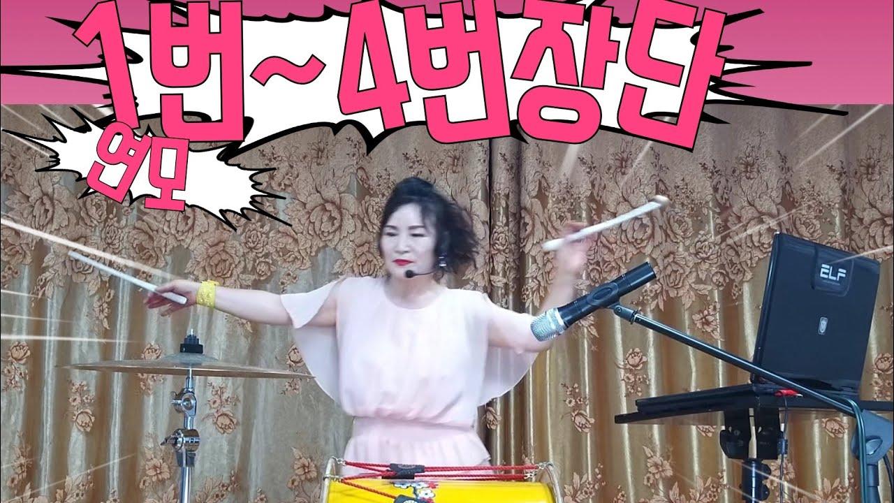 연모(박우철)🐥1번~4번장단🐥       010  2521  5577