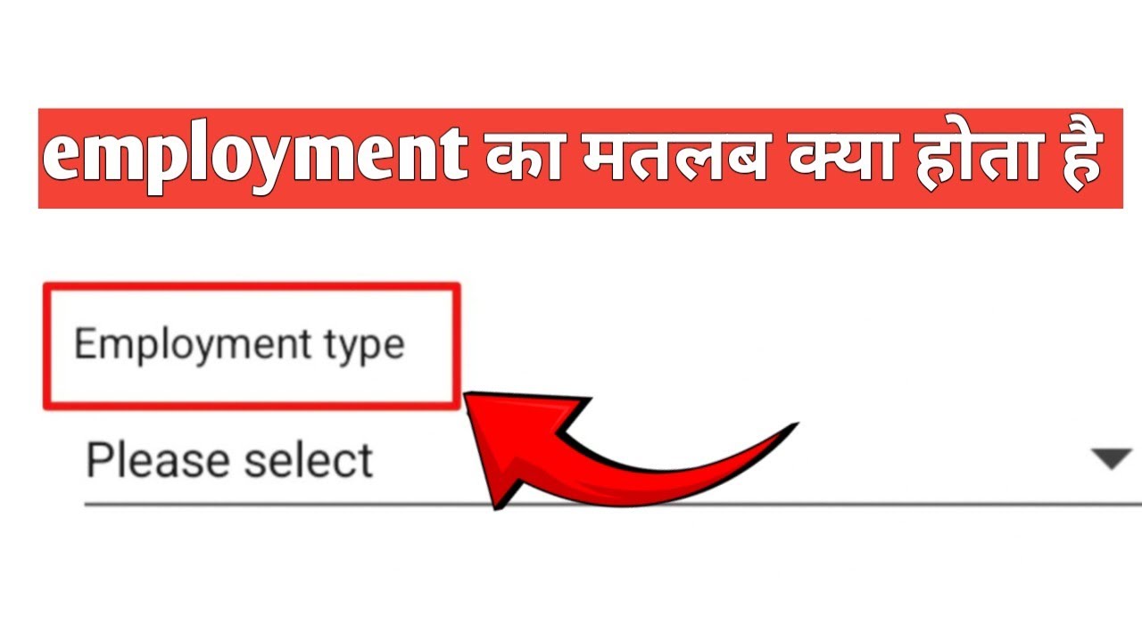 employment type ka matlab kya hota hai