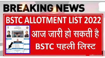 Bstc Latest Update l Bstc College Allotment 2022 l Bstc Counselling 2022 l Bstc Cut Off 2022 l Bstc