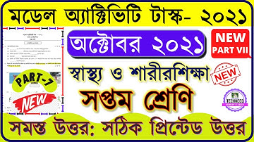 Model activity task class 7 October part 7 Health & physical education / class 7 sastho o sarirsikha