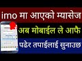Imo म आएक Message अब Mobile ल पढ र तप ई ल ई स न उछ Android Accessibility Settings By UvAdvice 