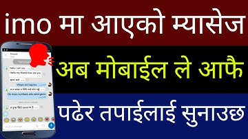 imo मा आएको Message अब Mobile ले पढेर तपाई लाई सुनाउछ | Android Accessibility Settings | By UvAdvice