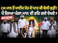 CM ਮਾਨ ਤੋਂ ਮਾਈਕ ਖੋਹ ਕੇ ਆਹ ਕੀ ਬੋਲੀ ਕੁੜੀ ! ਪੈ ਗਿਆ ਪੰਗਾ,ਮਾਨ ਵੀ ਰਹਿ ਗਏ ਦੇਖਦੇ ? OneIndia Punjabi