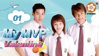 [Sub INDO] | My MVP Valentine | EP1 | Angela Chang,Tony Sun | Studio886 Indonesia