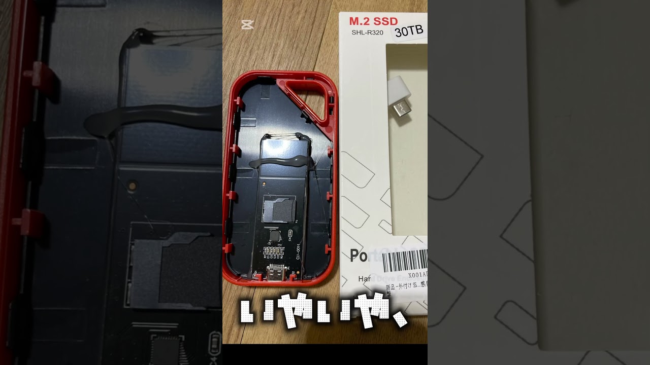 30TB SSDを買ったら、中身がまさかの......