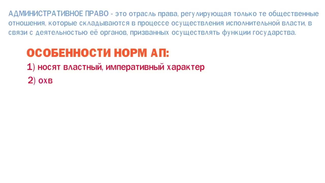 Тест по обществознанию 9 класс административное правоотношение. Административные правоотношения презентация 9 класс Обществознание. Административные правоотношения 9 класс Обществознание. Административные правоотношения план конспект урока 9 класс.