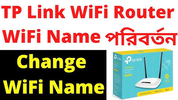 Wifi Name পরিবর্তন করার উপায় 2024 tp link Rowter