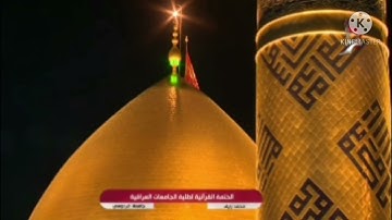 تلاوة القارئ محمد زليف في الختمة القرانية الرمضانية لعام ٢٠٢١ الجزء الثاني