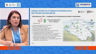 Соцразвитие сельских территорий. Грушко Оксана, Краснодарский край и Увайдов Максим, Минсельхоз