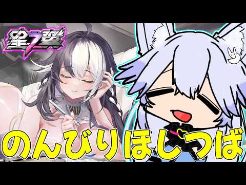 【#星之翼】のんびりほしつば【#StarWard】