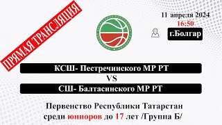 Матч6 - СШ 5 Нижнекамского МР РТ пгт Камские Поляны – МБУ ДО  СШ  Новошешминского МР РТ