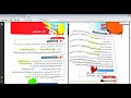نحو أولى ثانوي أزهر أدبي فقط إعراب ملحقات جمع المذكر باب سنين جمع المؤنث السالم وملحقاته